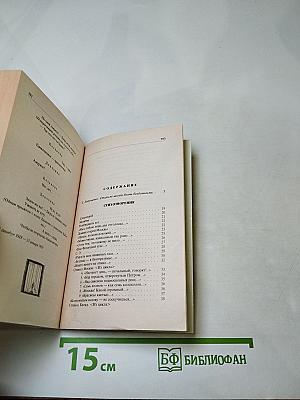 Стихотворения. Поэмы. Драматические произведения