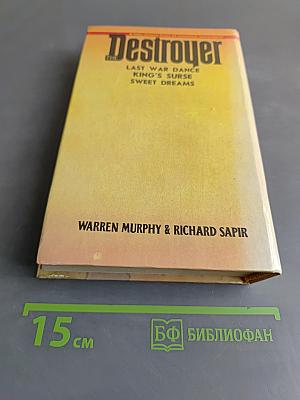 Дестроер. Тропа войны. Проклятие вождя. Сладкие сны