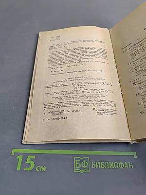 Программное обеспечение персональных ЭВМ