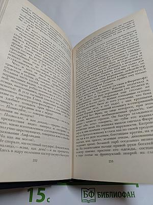 Последний Новик