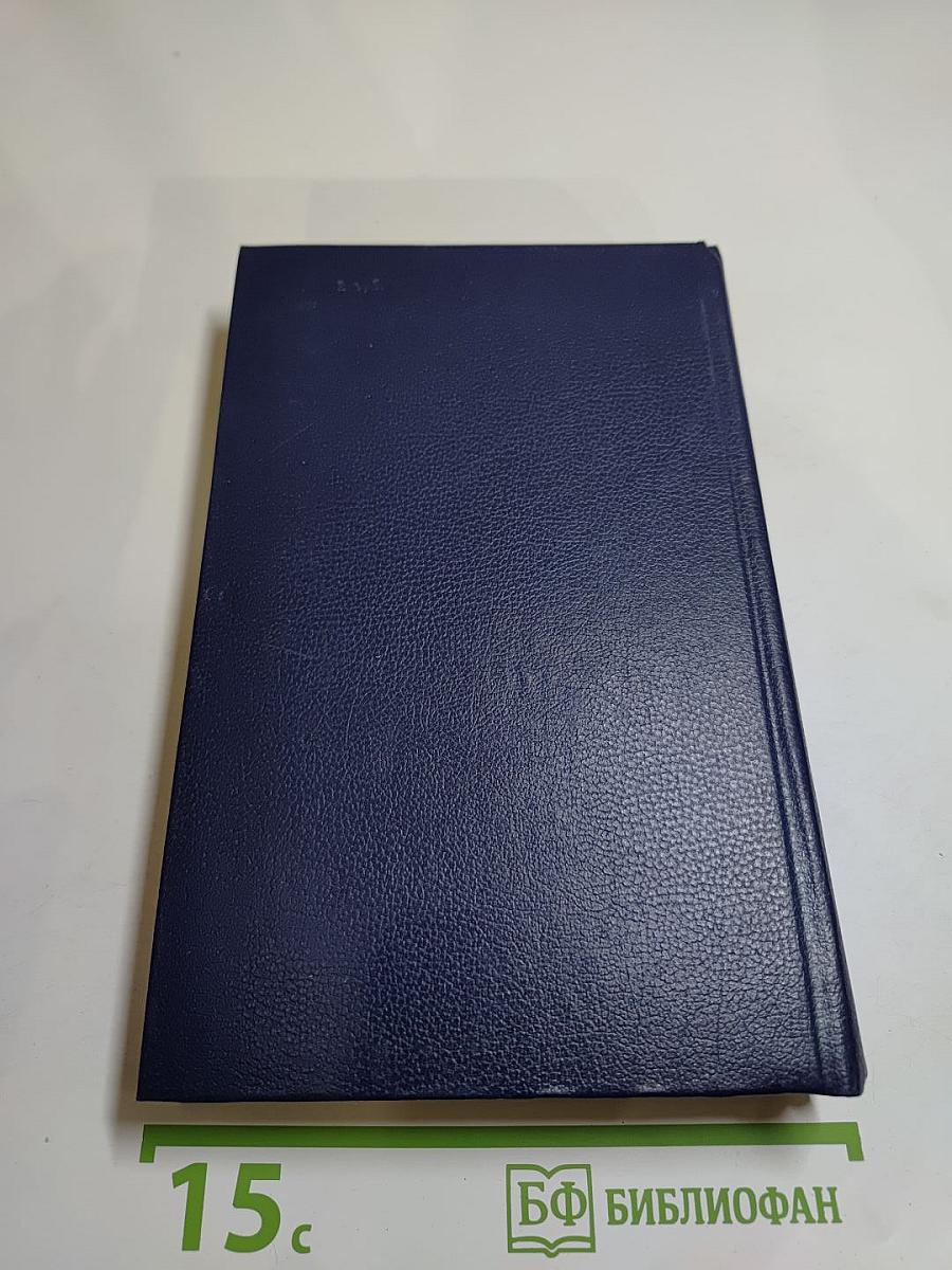 Последний Новик