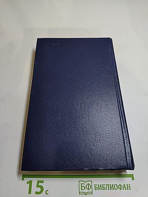 Последний Новик