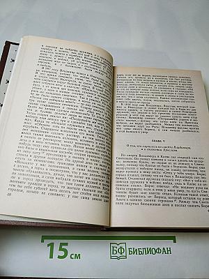 Чтения и рассказы по истории России