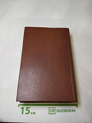 Чтения и рассказы по истории России