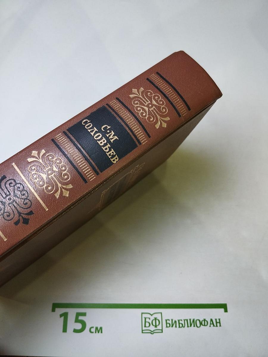 Чтения и рассказы по истории России