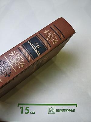 Чтения и рассказы по истории России