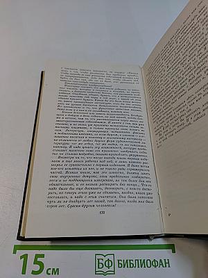 Избранные произведения в двух томах. Том первый. Стихотворения. Проза