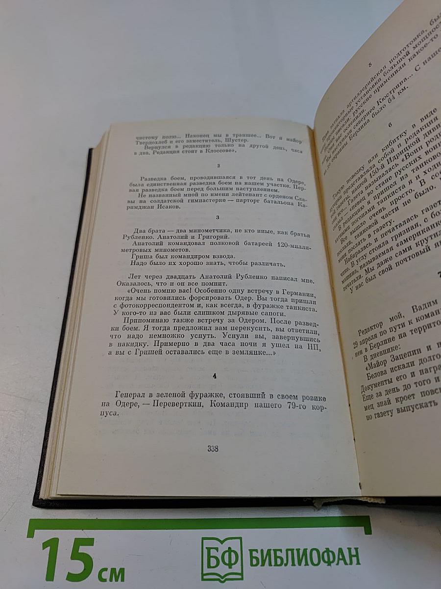 Избранные произведения в двух томах. Том первый. Стихотворения. Проза