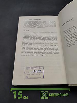 Собрание сочинений. Том седьмой. Пьесы
