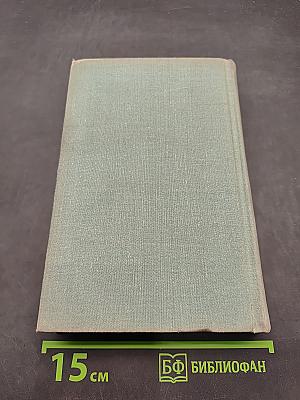 Собрание сочинений. Том седьмой. Пьесы