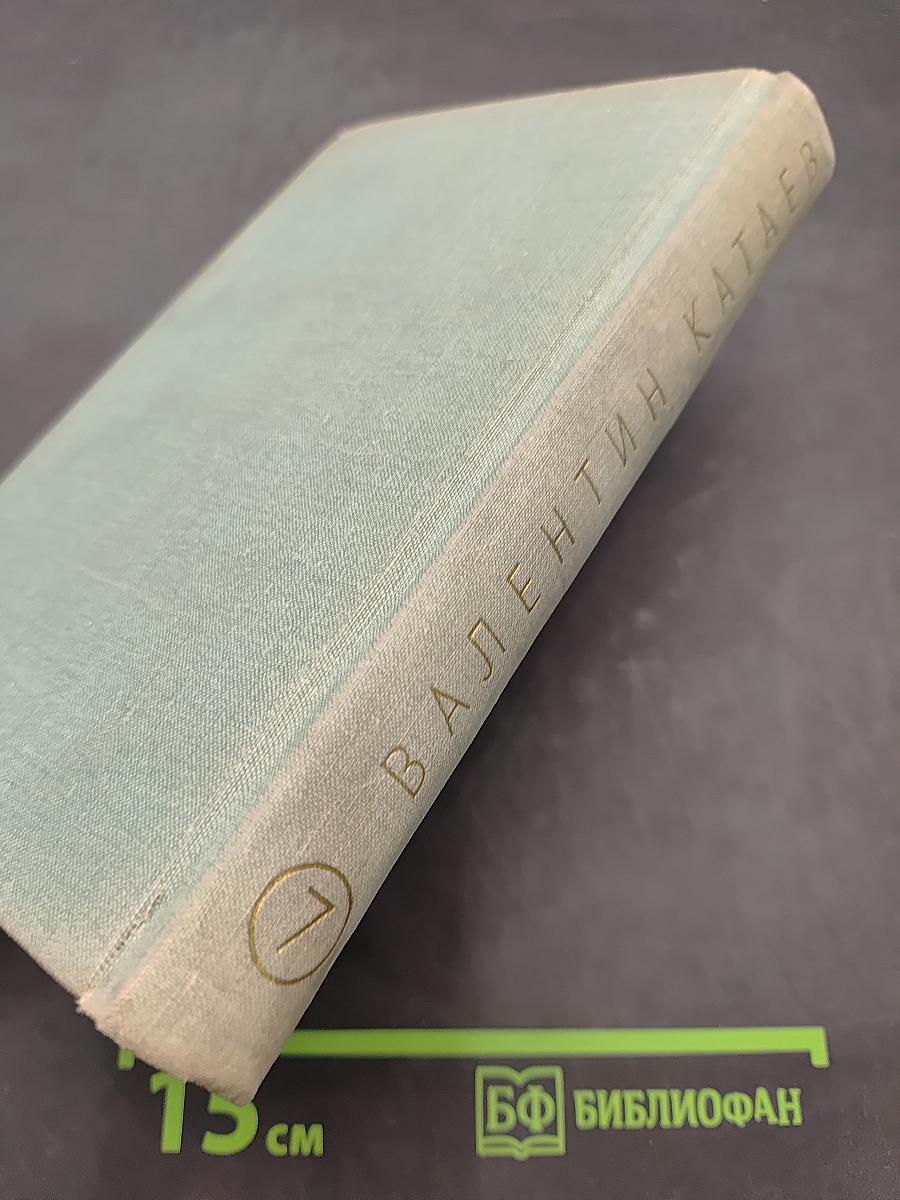 Собрание сочинений. Том седьмой. Пьесы