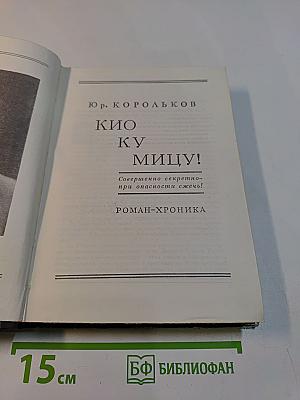 Киокумицу!