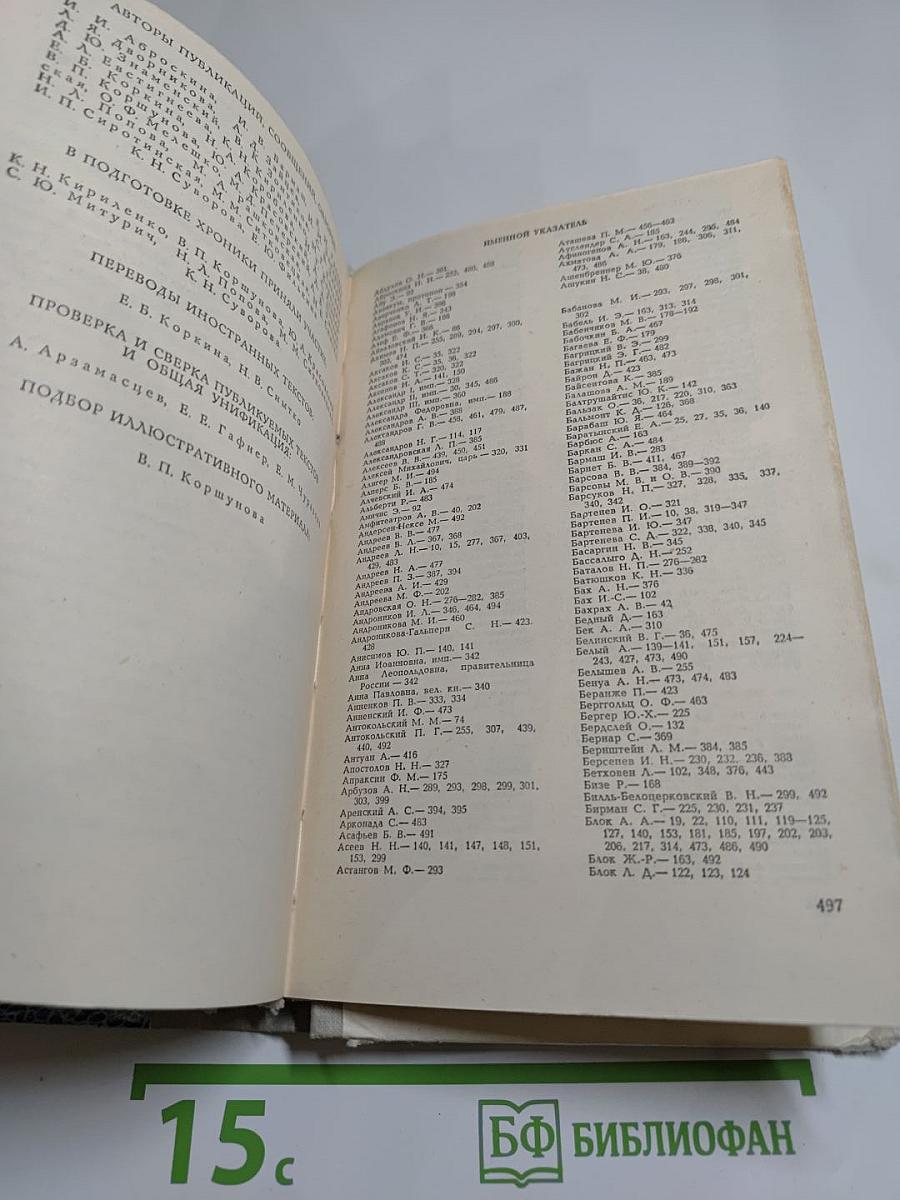 Встречи с прошлым. Выпуск 4