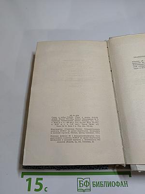 Встречи с прошлым. Выпуск 4