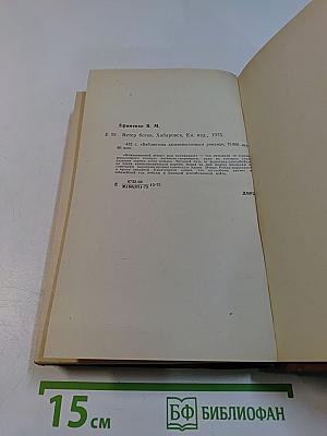 Ветер богов