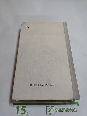 Встречи с прошлым. Выпуск 4