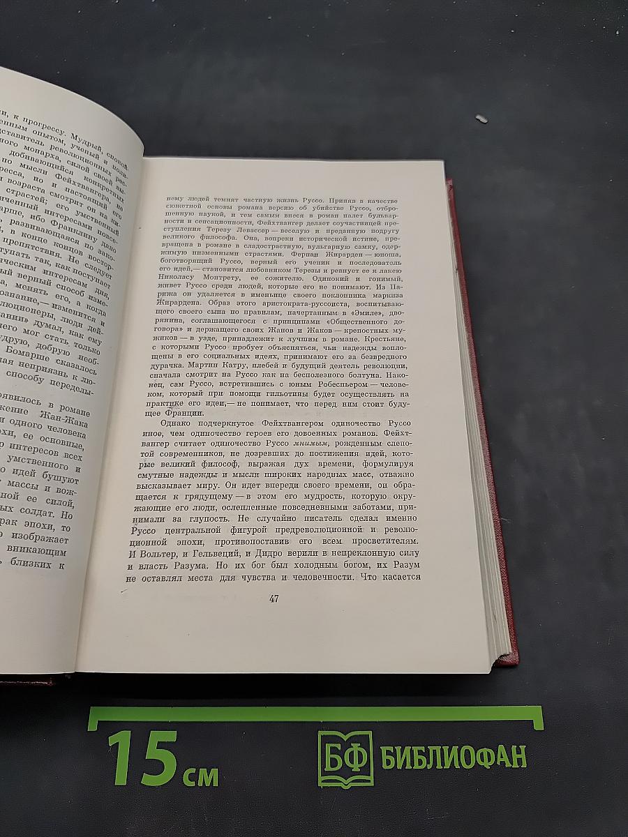 Собрание сочинений. Том первый. Мир