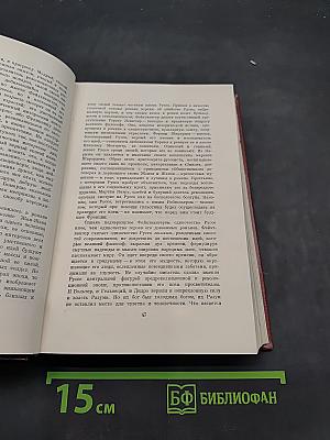 Собрание сочинений. Том первый. Мир