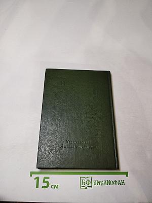 Стихотворения