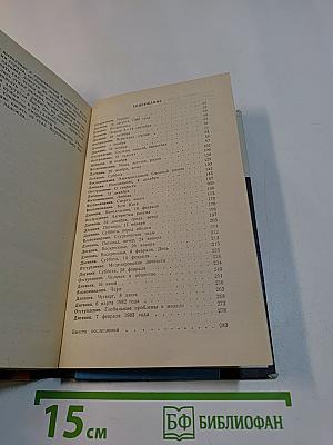 Книга о счастье и несчастьях