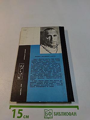 Книга о счастье и несчастьях
