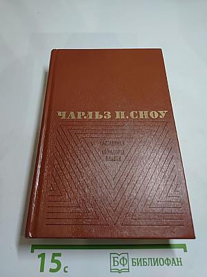 Наставники. Коридоры власти. Романы