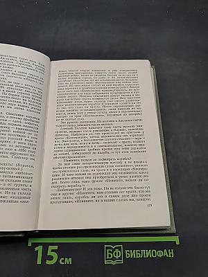 Ледовая книга. Японское море, декабрь