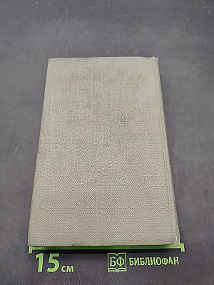 Ледовая книга. Японское море, декабрь