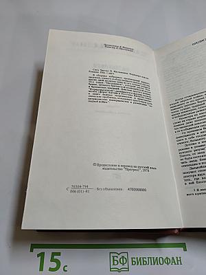 Наставники. Коридоры власти. Романы