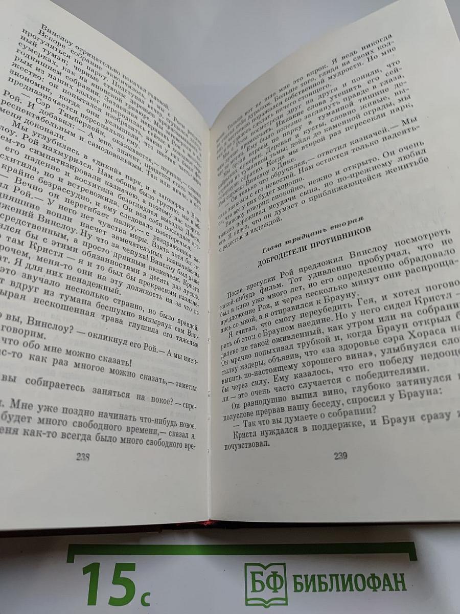 Наставники. Коридоры власти. Романы