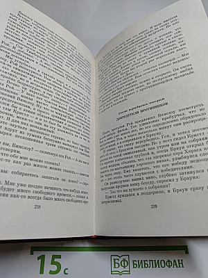 Наставники. Коридоры власти. Романы