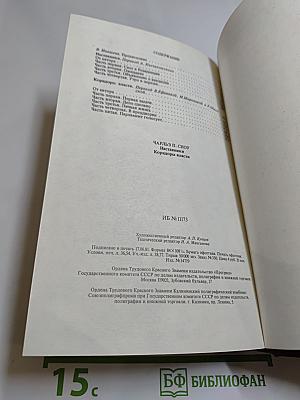 Наставники. Коридоры власти. Романы