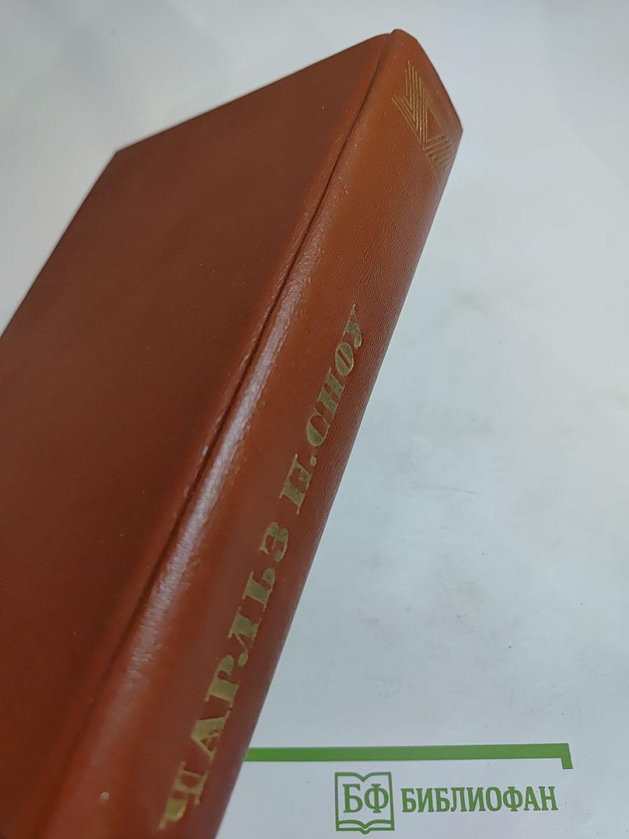 Наставники. Коридоры власти. Романы