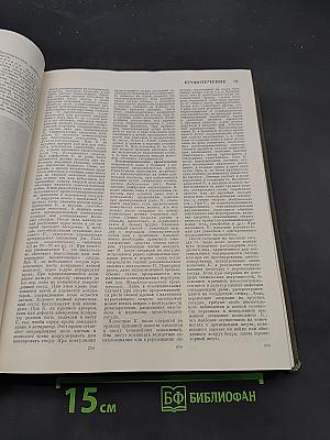 Большая медицинская энциклопедия. Том 12. Криохирургия — Лененгр