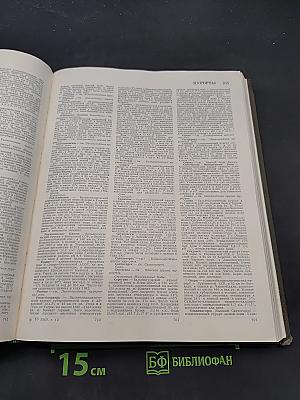 Большая медицинская энциклопедия. Том 12. Криохирургия — Лененгр