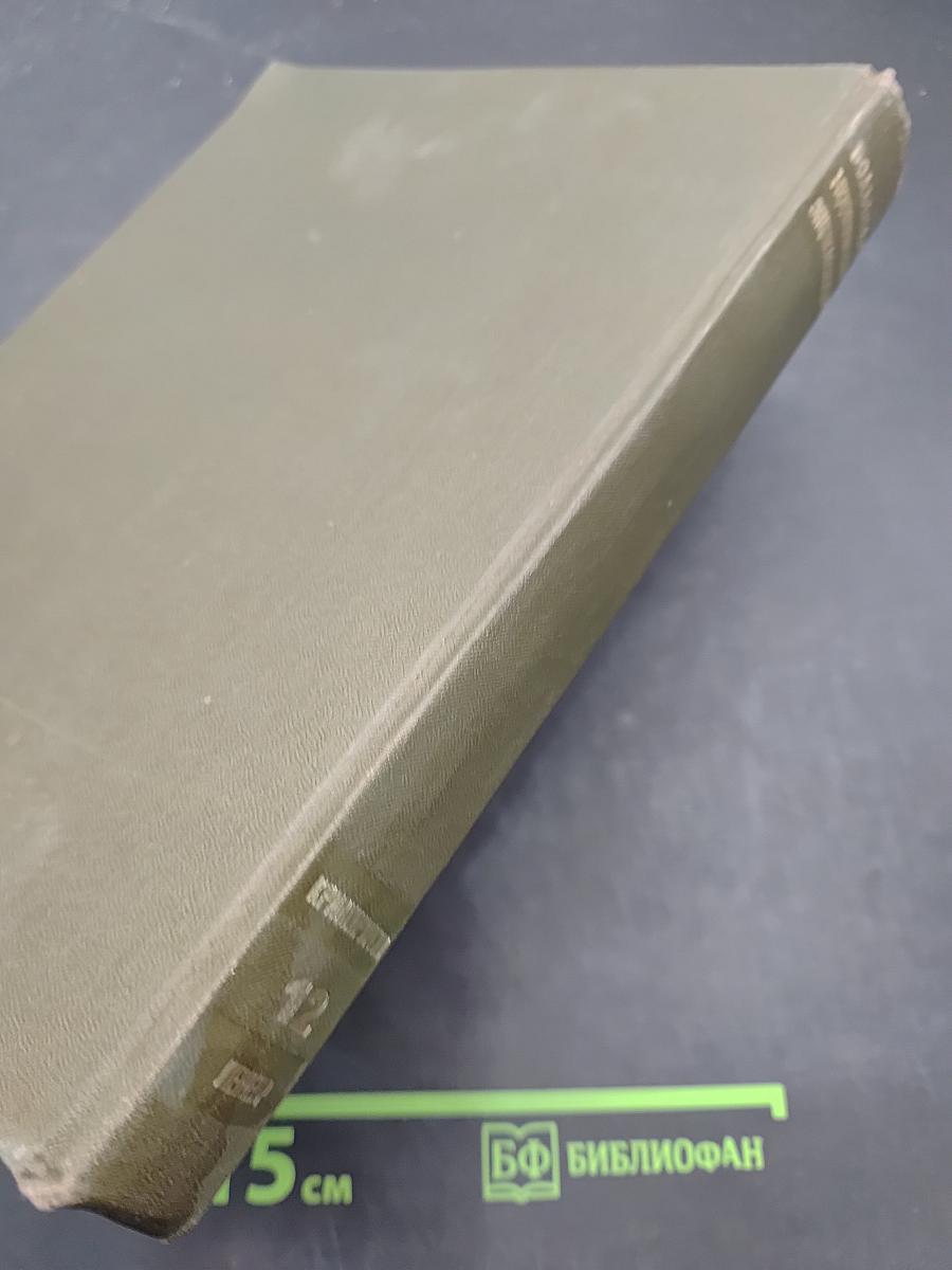 Большая медицинская энциклопедия. Том 12. Криохирургия — Лененгр