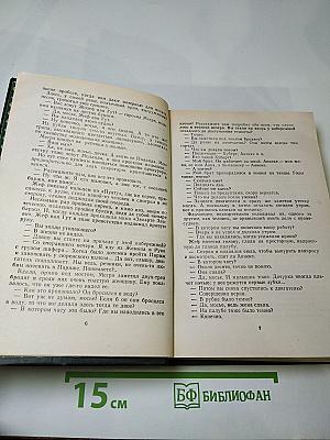 Трубка Мегрэ