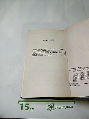 Трубка Мегрэ