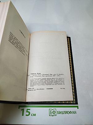 Трубка Мегрэ