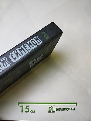 Трубка Мегрэ