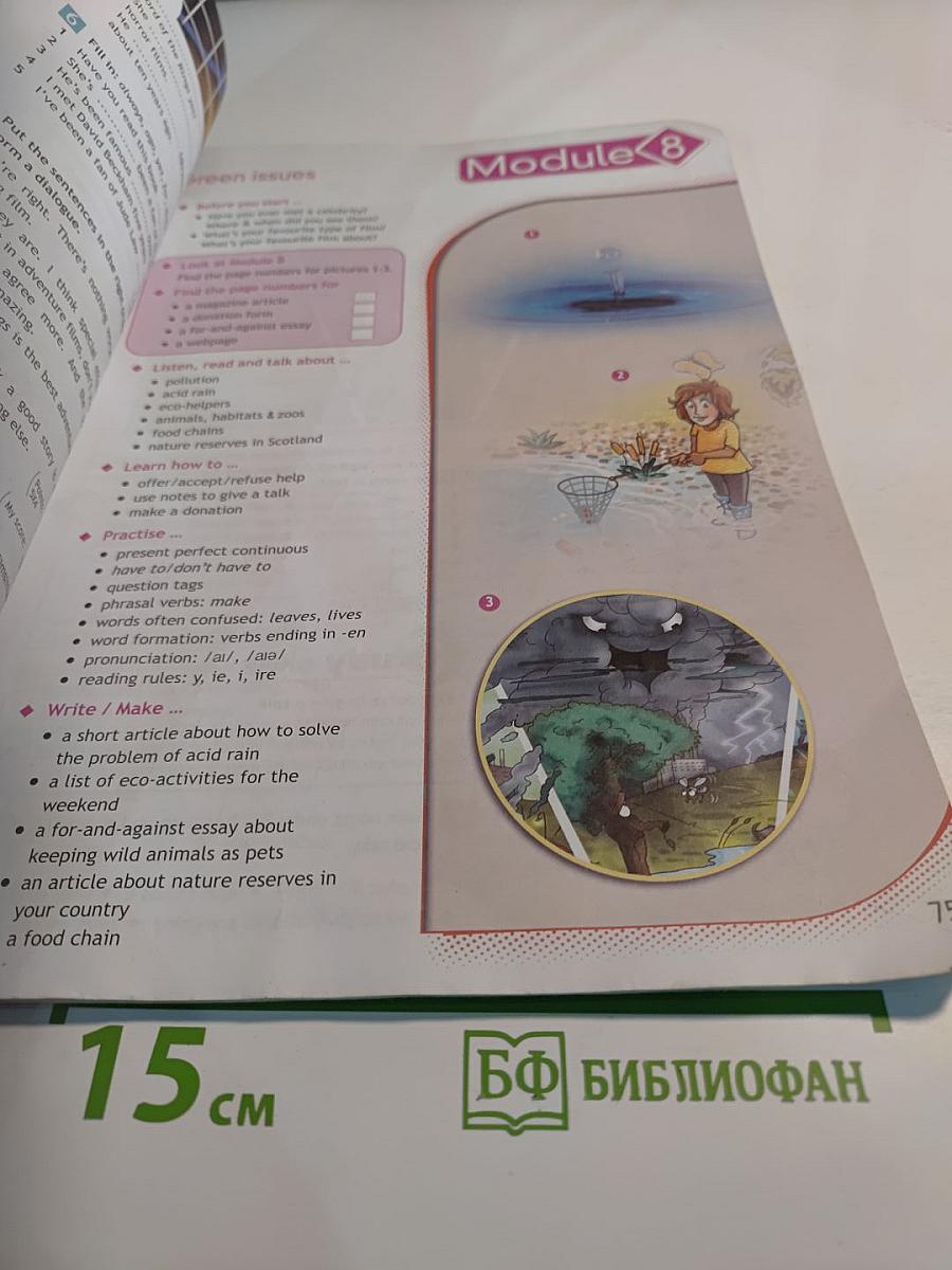 Английский язык. Spotlight 7. Student's Book. Учебник для 7 класса