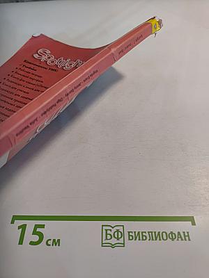 Английский язык. Spotlight 7. Student's Book. Учебник для 7 класса