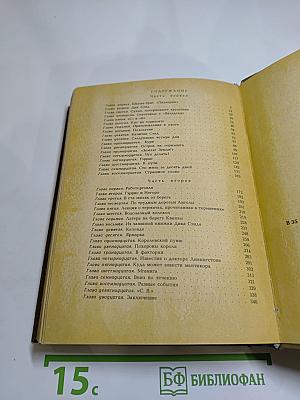 Пятнадцатилетний капитан