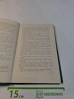 Подводные мастера
