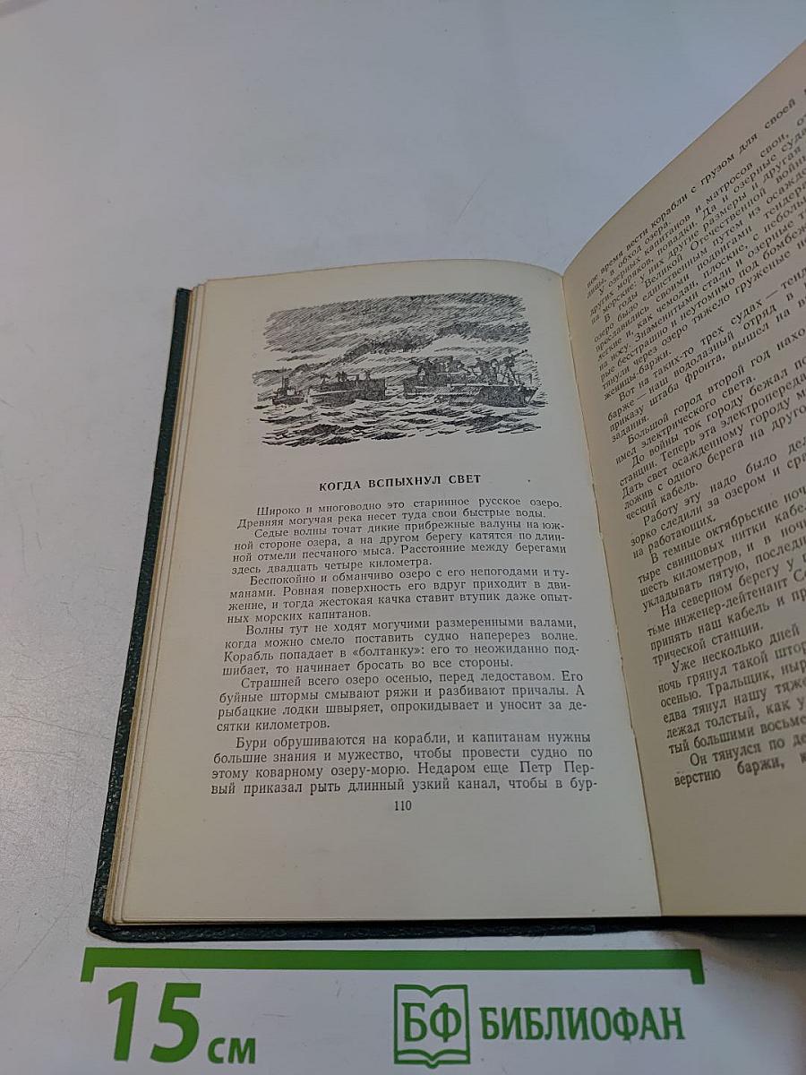 Подводные мастера