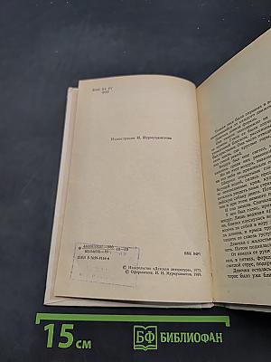 Дикая собака динго, или Повесть о первой любви