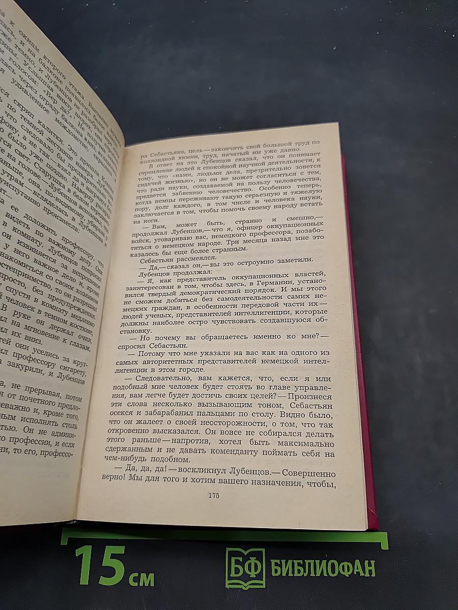 Собрание сочинений. Том второй
