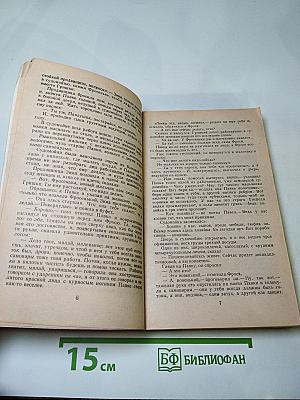 Как закалялась сталь