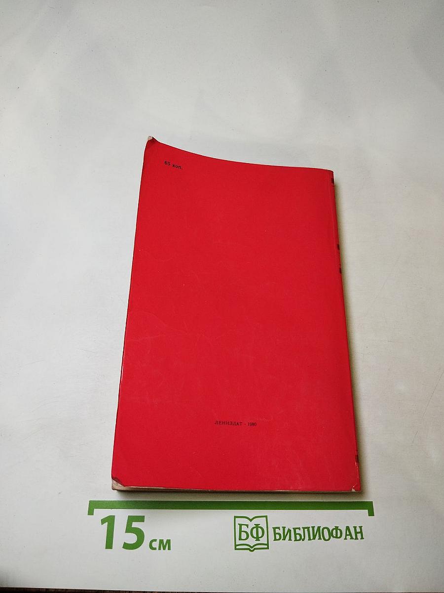 Как закалялась сталь