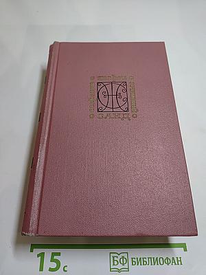 Собрание сочинений. Том пятый. Консуэло